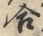 位置定マレル合