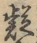 疑 위치 확인됨