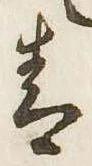 青 위치 확인됨