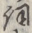 詞 위치 확인됨