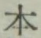 글자 本