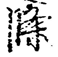 条 위치 확인됨