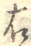 右 위치 확인됨
