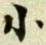 Character 小