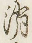 消 위치 확인됨