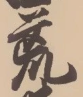 位置定マレル荒
