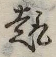 趣 위치 확인됨