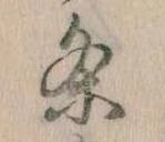 条 위치 확인됨