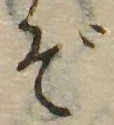 位置 確認된 ぞ