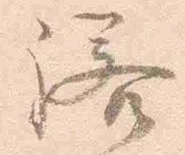 諾 위치 확인됨