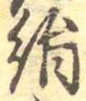 絹 위치 확인됨