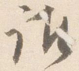 誰の位置