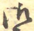 御 위치 확인됨