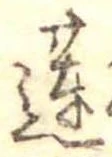 蓮 위치 확인됨
