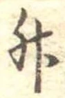 升 위치 확인됨
