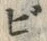 글자 ビ