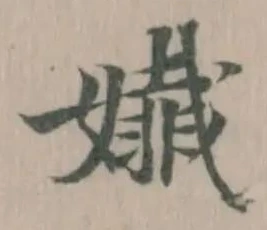 𡣳 위치 확인됨
