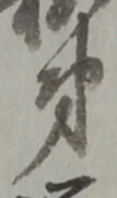 弟 위치 확인됨