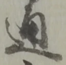 通 위치 확인됨