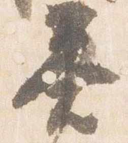 已定位答