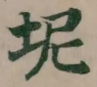 坭 위치 확인됨