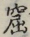 窟 위치 확인됨