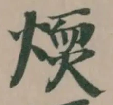 𤌢の位置