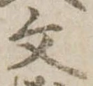 文 위치 확인됨