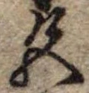 位置 確認된 色