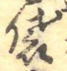 袋 위치 확인됨