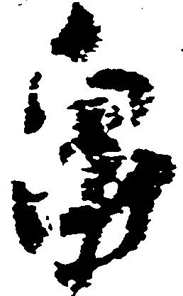 畠 위치 확인됨