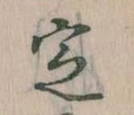 定 위치 확인됨