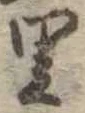 里 위치 확인됨