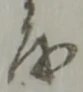 茂 위치 확인됨
