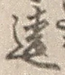 Character 違