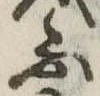 ふ 위치 확인됨