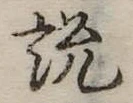 説 위치 확인됨