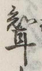 婿 위치 확인됨