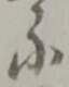 ニ 위치 확인됨