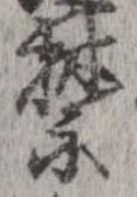 禁 위치 확인됨