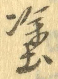 塗 위치 확인됨