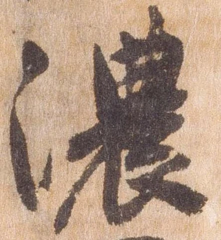 濃 위치 확인됨