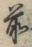 前 위치 확인됨