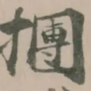 㩛 위치 확인됨