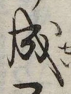 位置 確認된 成