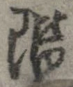 階 위치 확인됨