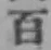 글자 百