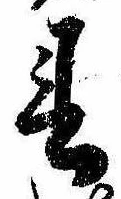 春 위치 확인됨