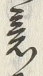 글자 意