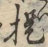 提 위치 확인됨